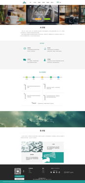 多元化互聯網服務一體化解決方案 微信、辦公管理、網絡推廣與數據處理