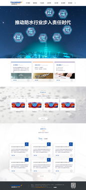 長春網站建設 打造專業在線形象的全方位指南